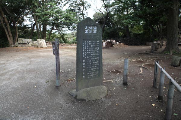 源氏山にある藤原仲能の墓の石碑。撮影者の立っている方向に葛原岡神社があり、左手は葛原岡・大仏ハイキングコース(浄智寺方面)、右手は源頼朝像や化粧坂です。
