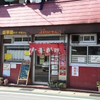 盛華園。水道路交差点の側にあります。見るからに落ち着く店構え。水道路は由比ケ浜、材木座、大町、名越の各方面に行くことができる交通の要点です。