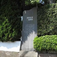 青砥藤綱邸跡。住宅の間に佇んでいます。