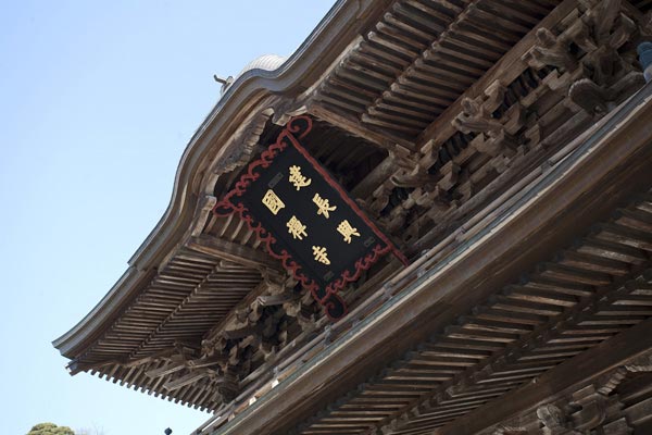 建長寺、山門。