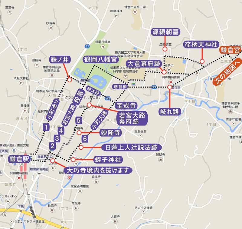 (地図1)鎌倉駅から鎌倉宮まで。