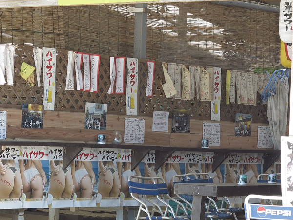 「海の家 とき」の中にある由比ヶ浜もつ肉店。