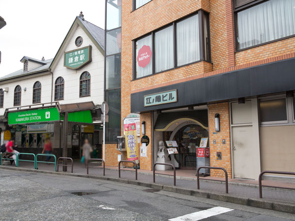銀座アスターは鎌倉駅裏駅(西口)、江ノ電駅舎に隣接する江ノ電鎌倉ビルにあります。