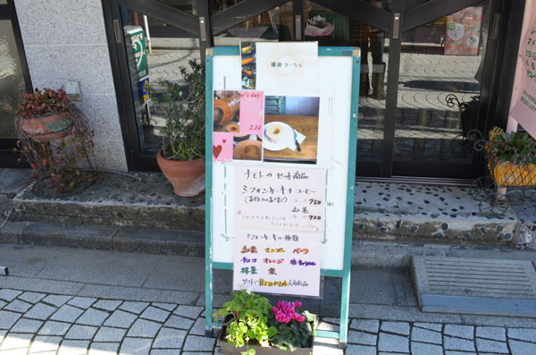 〈洋菓子〉パティスリーチモトの店頭。
