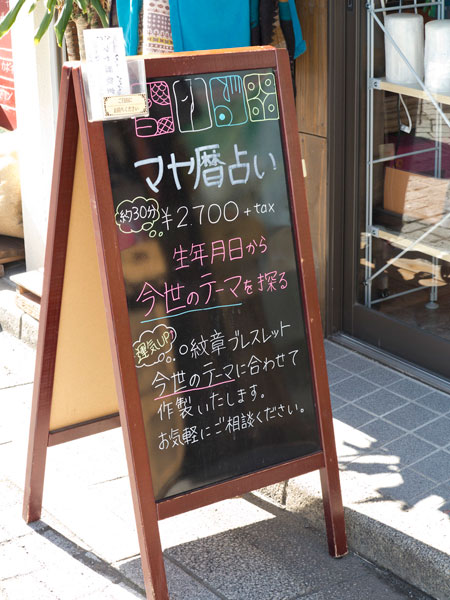 〈服飾・雑貨〉MANA(マナ)