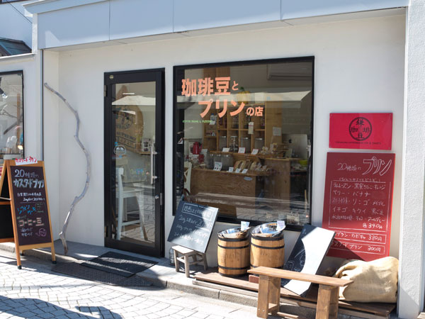 〈珈琲〉鎌倉コーヒー豆.com