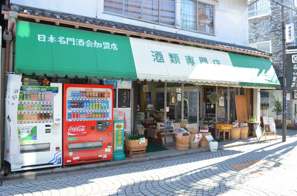 〈酒・食料品〉高崎屋本店