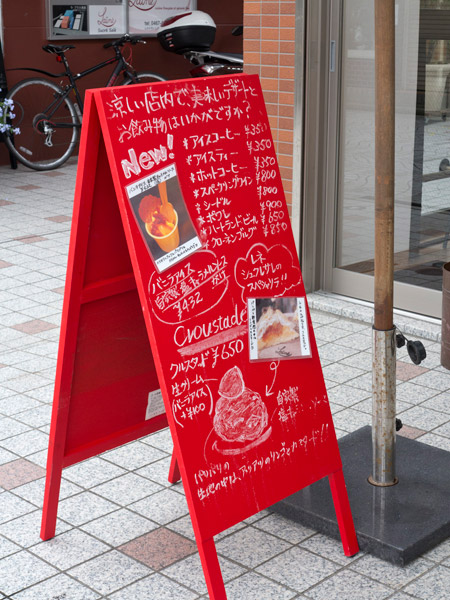 レネ シェクレ サレ。