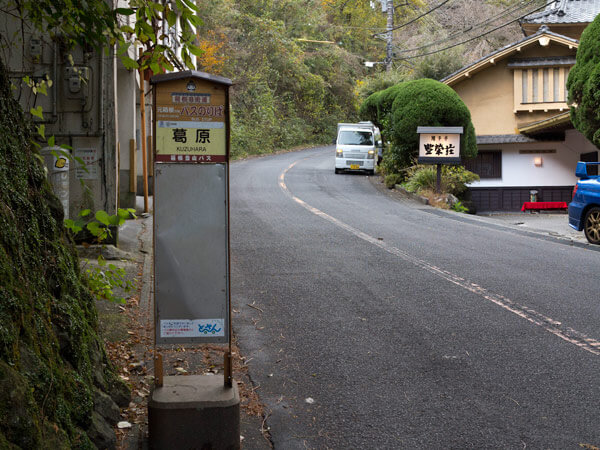 続いて葛原バス停を通過。葛原坂にかかっていきます。