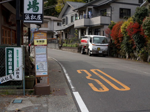 バス停「本陣跡」。バス停は名前が土地の記憶を残していて素晴らしいと思うことがよくあります。