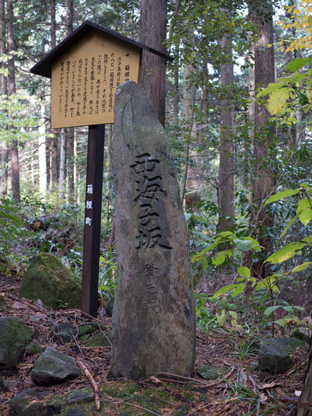 西海子坂。この坂から後は結構な登りが続きます。
