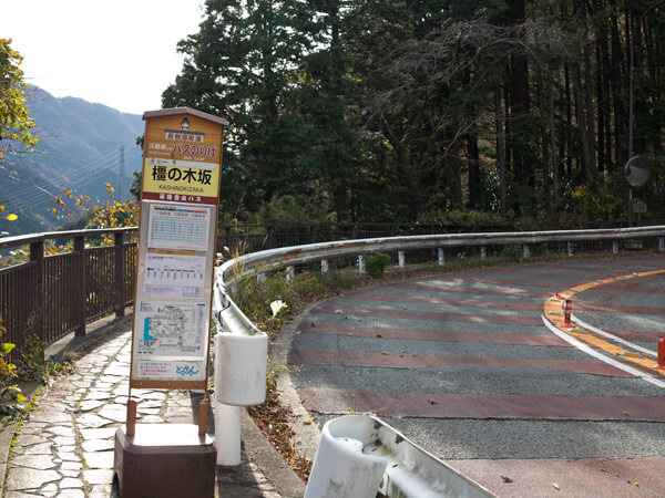 「橿木坂」バス停。
