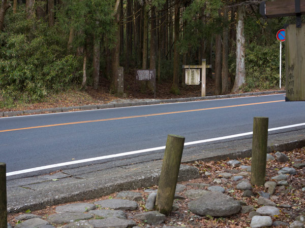 県道に出ますが、県道の向こう側に旧街道の道標がみえています。