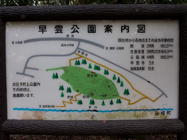 早雲公園内の絵図。