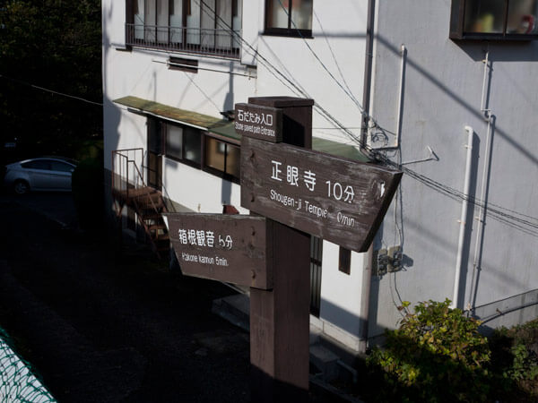 分岐には道標がありますが、正面を向いていないので見過ごさないよう、ご注意ください。