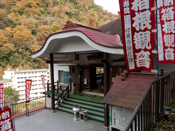 箱根観音。