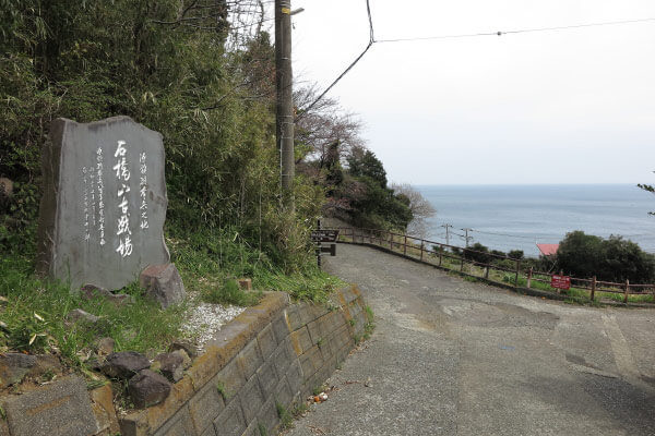 海岸線(国道135)近くにある石橋山古戦場の石碑。