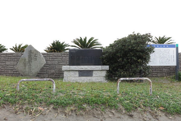 源頼朝上陸地。石碑と案内板。