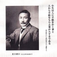鎌倉文学館の特別展 生誕150年「漱石からの手紙 漱石への手紙」。会期:平成29年(2017年)4月22日(土)〜7月9日(日)