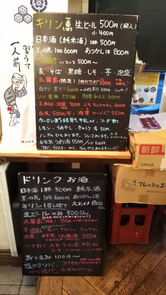 袈裟丸家のメニュー。