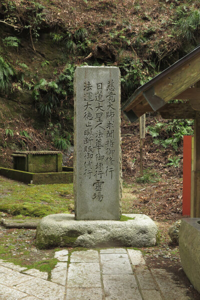 清澄寺、練行場。