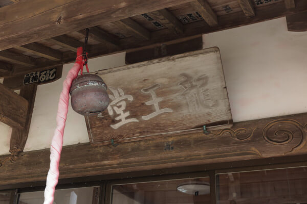 誕生寺、龍王堂。